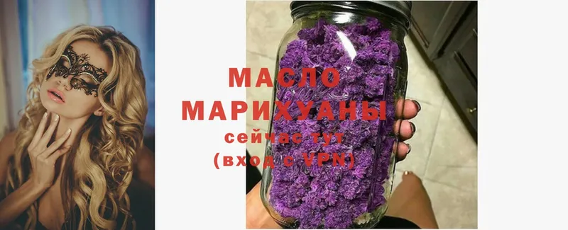 Дистиллят ТГК THC oil  дарнет шоп  Клинцы 